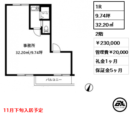 一番町大石ビル 230,000円