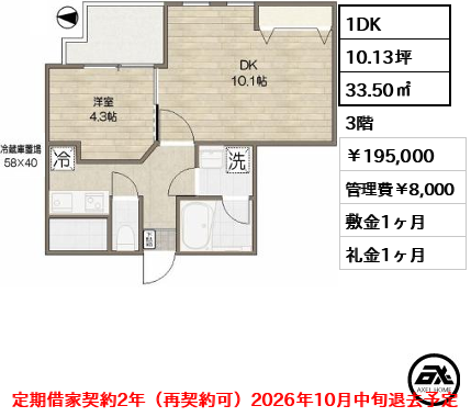 ムジーク北参道 195,000円
