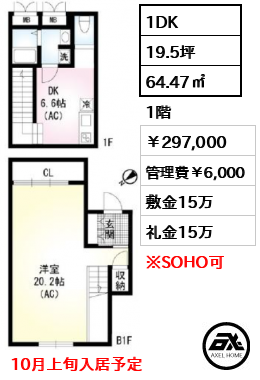 hisui  apartment (ヒスイアパートメント) 29.7万円