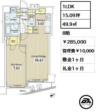カスタリア銀座Ⅱ 285,000円