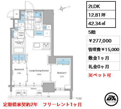 ルフォンプログレ本郷三丁目 27.7万円