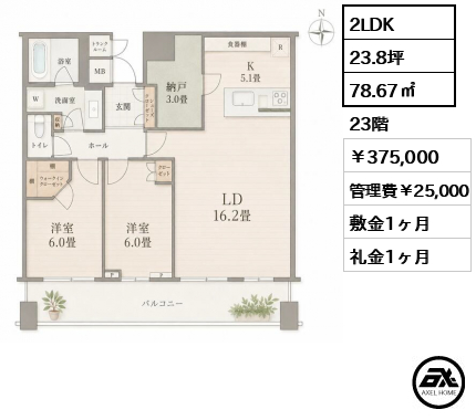 パークタワー晴海 375,000円