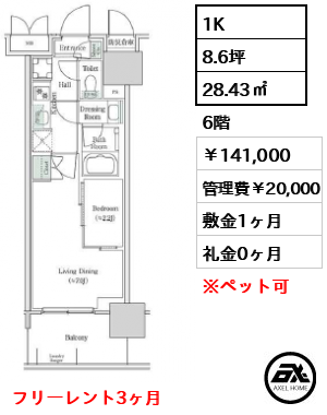 ブルックサイドレジデンス木場 141,000円