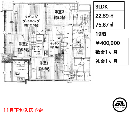 ワールドシティタワーズ キャピタルタワー 400,000円