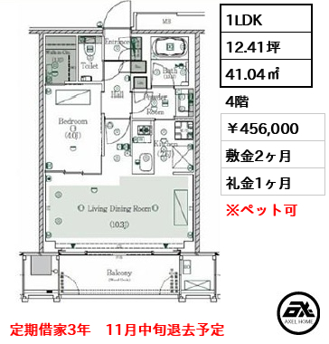 ウィズ原宿レジデンス 456,000円