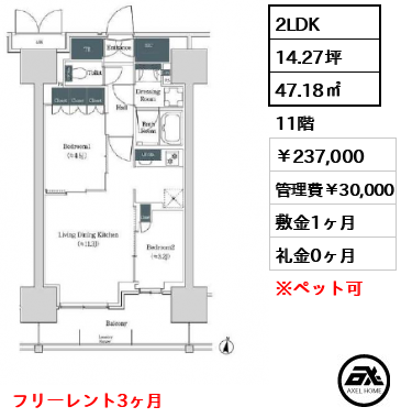 ブルックサイドレジデンス木場 237,000円