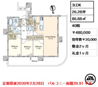 晴海フラッグ SUN VILLAGE T棟（SKY DUO）