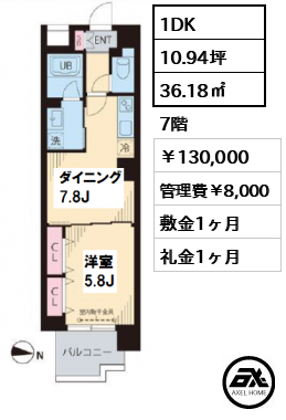 ユンパーク木場 130,000円