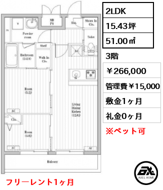 クラリティア文京千石 266,000円