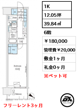ロイヤルパークス有明 180,000円