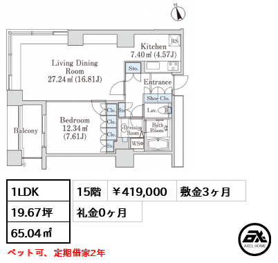 ラ・トゥール神楽坂 419,000円