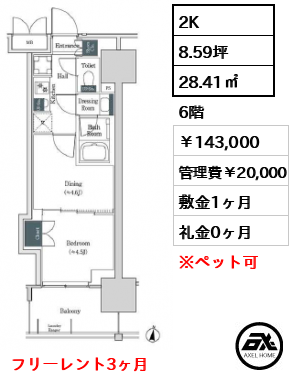 ブルックサイドレジデンス木場 143,000円