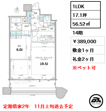 パークタワー勝どき サウス 389,000円