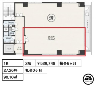 林三番町ビル