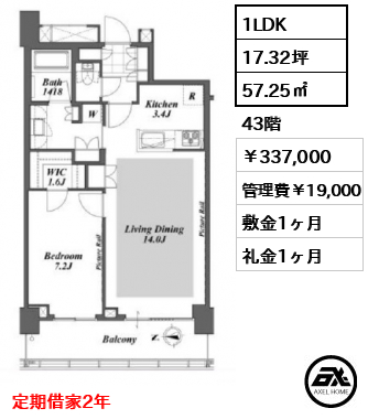 ブリリアイストタワー勝どき（Brillia ist） 337,000円