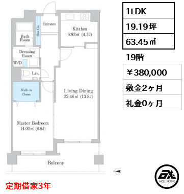 ヨコソーレインボータワーハイツ 380,000円