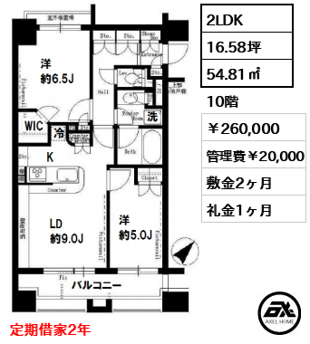 ファミールグラン銀座4丁目 260,000円