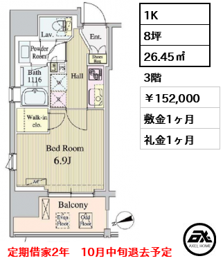 パークナードフィット新富町 15.2万円