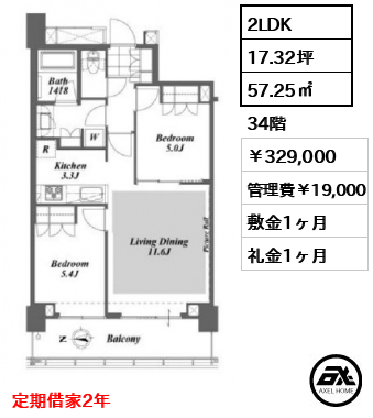 ブリリアイストタワー勝どき（Brillia ist） 329,000円