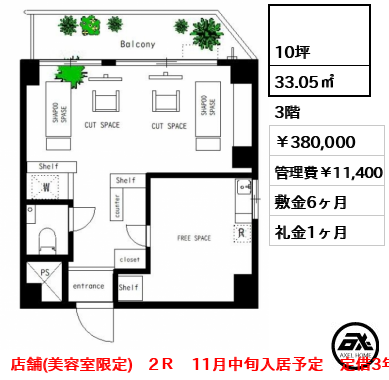 原宿ニュースカイハイツ