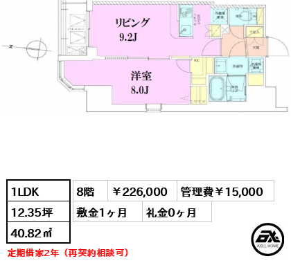 半蔵門レジデンス 226,000円