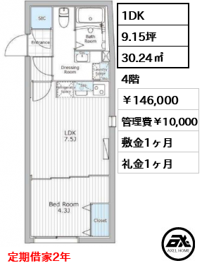 レジデンス市谷仲之町 146,000円