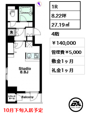 マリオン新宿河田 14万円