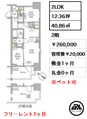 テラス神田猿楽町 260,000円