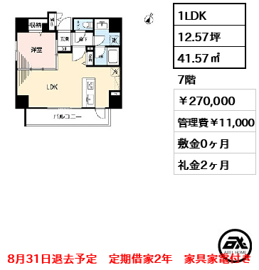 LUNIQ日本橋(:旧AlphaPrime日本橋EAST) 27万円