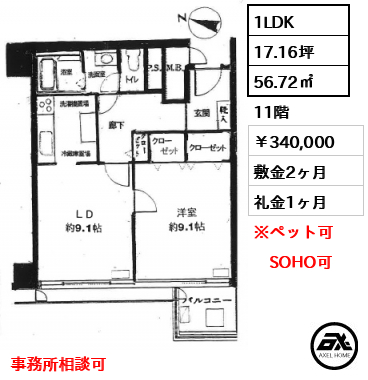 チュリス赤坂 340,000円