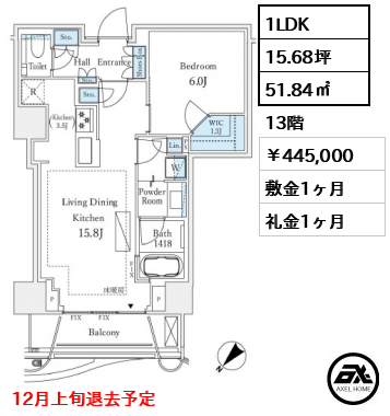パークコート神宮北参道ザタワー 445,000円