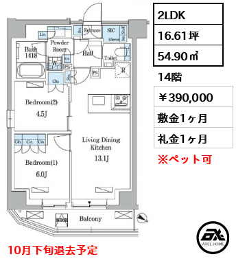 パークアクシス赤坂山王 39万円