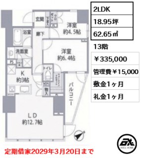 グランスイート市ヶ谷　