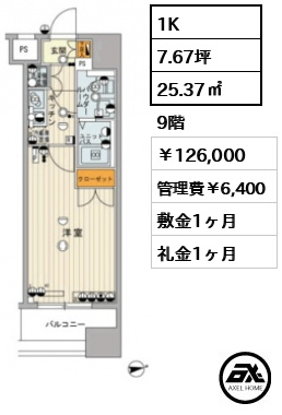 ヴィーダスカイコート品川（VIDA SKY COURT） 12.6万円