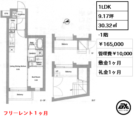 ORME COURT YOTSUYA（オルムコートヨツヤ） 165,000円