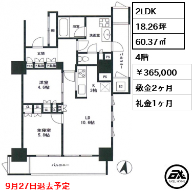 五番町マンション 365,000円