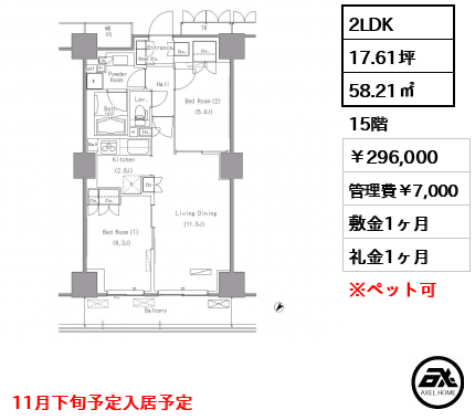 パークアクシス豊洲 296,000円