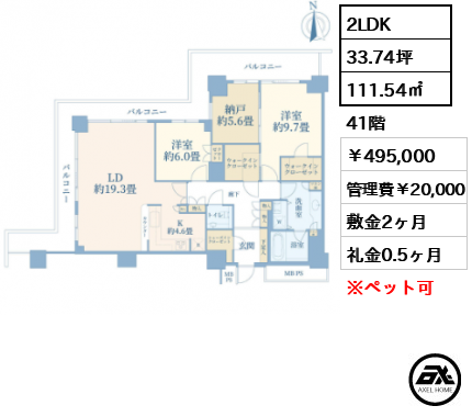 Ｗコンフォートタワーズ ウエスト（WEST） 495,000円