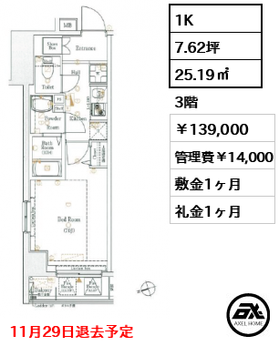 Log銀座東 (ログ銀座東) 13.9万円