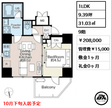 AIFLAT神楽坂（アイフラット神楽坂） 208,000円