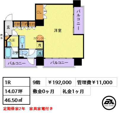 フロリス オーランティウム3 19.2万円