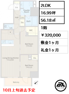 ハイグラウンド神楽坂 320,000円