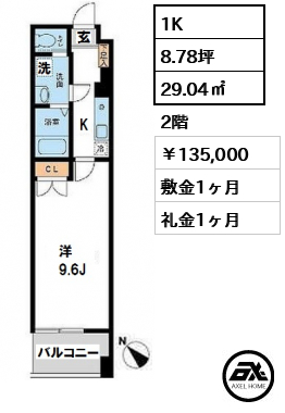 フィオーレ月島 135,000円