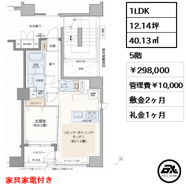 ピアース銀座8丁目