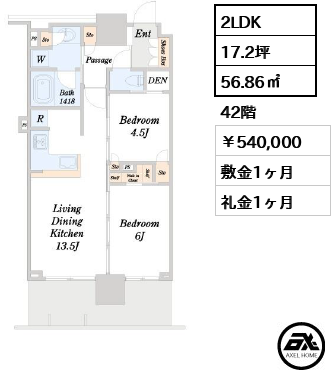グランドシティタワー月島 540,000円