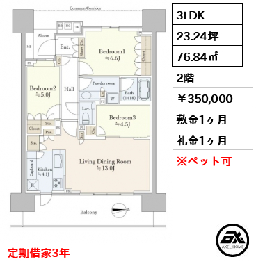 晴海フラッグ PARK VILLAGE　D棟 350,000円
