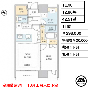 リビオタワー品川 (新築建設中) 29.8万円