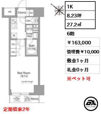 コンフォリア・リヴ茅場町 163,000円