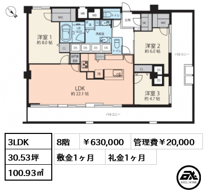 シャトー赤坂台 63万円