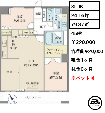 ザ・東京タワーズ ミッドタワー MID TOWER 分譲階 320,000円
